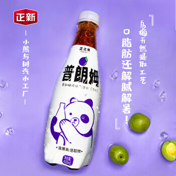 普朗姆风味气泡水0脂肪微气泡清爽解腻饮料410ml12瓶整箱装普朗姆风味