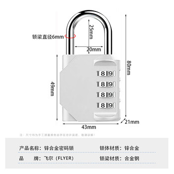 飞尔（FLYER）锌合金大号密码挂锁 防水防锈防盗密码锁 柜子箱包健身房安全锁【银色4位密码锁】