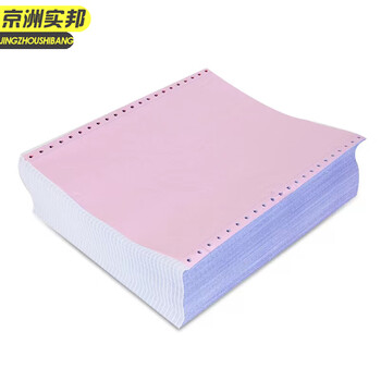 京洲实邦【3联3等分/1000页】针式打印纸二三等分份发货单JZSB-9490B