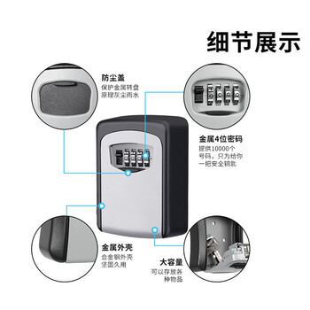 飞尔（FLYER）密码钥匙盒 壁挂式钥匙存放密码盒 门外户外贴墙钥匙盒【灰色】