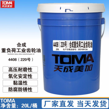 天成美加 TOMA 4408（220号）合成重负荷工业齿轮油 20L/桶