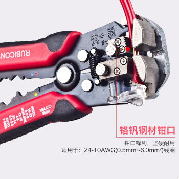 罗宾汉（RUBICON）RKY-665多功能自动剥线钳0.5-6.0mm²端子压线钳