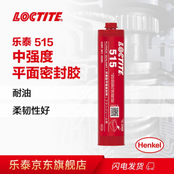 乐泰/loctite 515 平面密封强力胶 中等强度机加工刚性金属法兰泵恒温器压缩机变速箱车轴罩密封紫色 300ml 1支