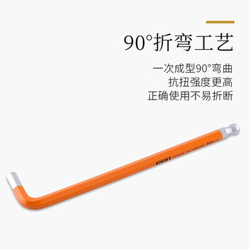 百利内六角扳手EIGHT-EX日本进口工业球头六角螺丝刀公英制TLC-S9NRE TLC-S9NRE SNCM+V特殊合金钢 现货