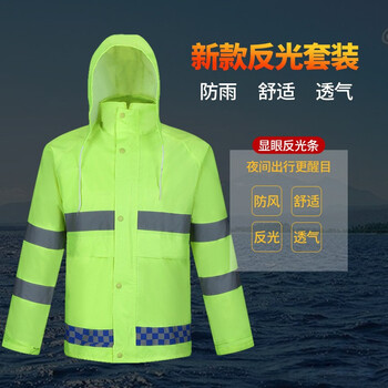 星工（XINGGONG）成人雨衣雨裤套装 户外高反光环卫保洁服道路铁路施工雨具 电动车摩托车定制 荧光绿180码