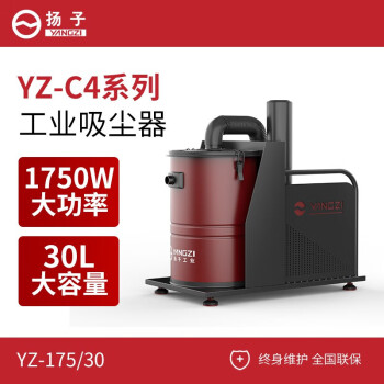 扬子（YANGZI）吸尘器大型工厂车间仓库粉尘强力大功率大吸尘器商用工业吸水机 C4-175/30
