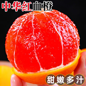 湖北秭归中华红血橙橙子脐橙礼盒产地直发新鲜水果果径6570mm9斤中果