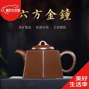 原矿紫泥高温烧制六方金钟紫砂壶家用泡茶壶功夫茶具带盖过滤孔六方