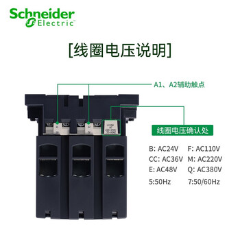 施耐德 TeSys LC1D系列三极交流接触器 115A 线圈电压110V 50/60Hz 货号LC1D11500F7C