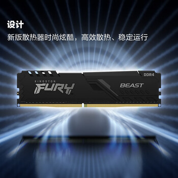 金士顿（Kingston）FURY 16GB DDR4 3200 C16 台式机内存条 Beast野兽系列 骇客神条
