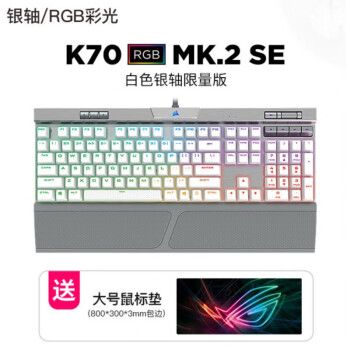 美商海盗船k70luxmk2rgb机械键盘cherry樱桃corsair红茶青银轴k70rgb