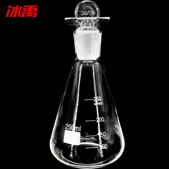 冰禹 BY-2440 碘量瓶 定碘烧瓶 玻璃碘量瓶 定碘锥形烧瓶 250ml