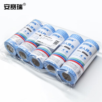 安赛瑞 可撕无纺布免洗抹布 厨房洗手间干湿两用 5卷装50张每卷 颜色随机 10496