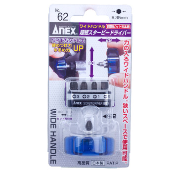 安力士牌（ANEX） No.62 超短螺丝刀 超短批头 更换式螺丝批 超短29mm(5件套)