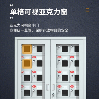 京顿手机存放柜工厂单位手机保管柜车间手机管理柜带外门电子设备存放柜 三十门存放