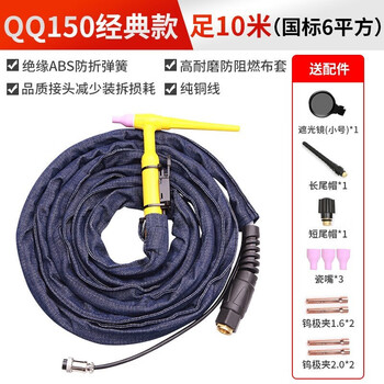 德力西氩弧焊机焊枪Q150300焊把线wp1826水冷枪氩弧焊枪配件 QQ150焊枪10米-【6平方】