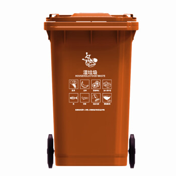 科力邦（Kelibang) 户外垃圾桶 大号加厚120L干湿分类垃圾桶带盖市政环卫垃圾桶 棕色 KB1042 湿垃圾