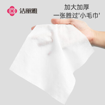 洁丽雅（Grace）一次性洗脸巾100抽*6包干湿两用洁面巾毛巾卸妆擦脸巾