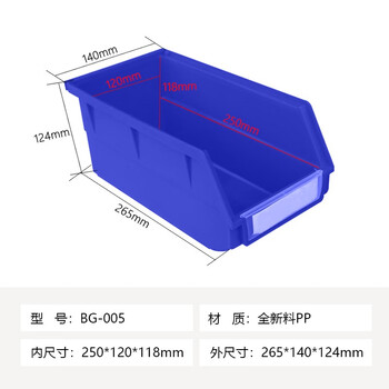 时通货架零件盒组合式加厚组合塑料斜口零件盒物料盒元件盒BG-005背挂式265*140*124