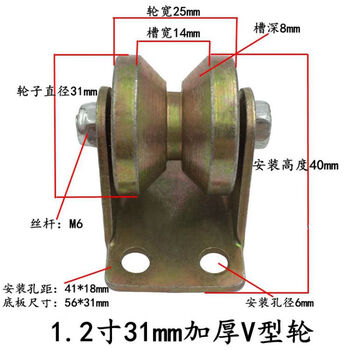 上柯 G6226 V型镀彩滑轮 重型轨道槽轮轨道轮脚轮 31mmV型镀彩滑轮
