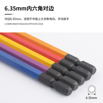 安力士牌（ANEX）进口内六角批头H2.5 H3 H4 H5 H6风动批咀 电动批嘴螺丝刀 5支装150mm