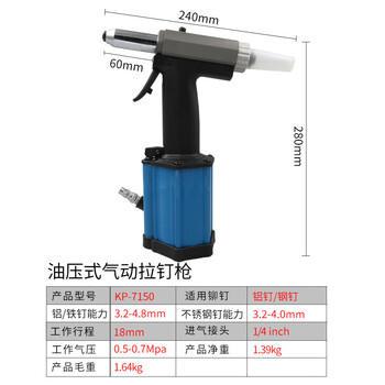 高宝（KOPO）高宝气动拉钉枪铆钉枪拉铆枪抽芯铆钉机工业级铆接工具 KP-7150 KP-7150 其他 3 