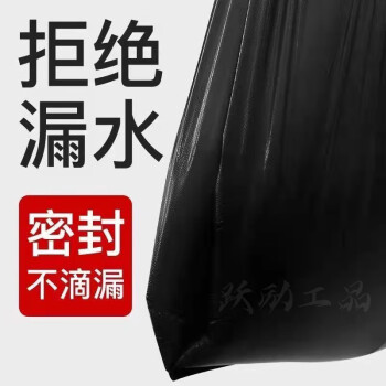 跃励工品 垃圾袋大号 加厚特大垃圾袋适用物业酒店环卫 平口 60*80CM 一个价