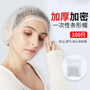 者也 100只一次性条形帽防尘帽无纺布帽头套发罩网帽防尘防落发 白色