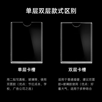 美奥帮 透明亚克力卡槽 定制贴墙卡套插盒照片框透明插槽 双层A4竖款（210*297mm）