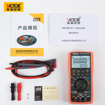 胜利仪器（VICTOR）VC78+过程万用表 过程信号源 数字万用表 信号输出4-20MA 过程多用表