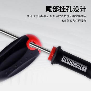 罗宾汉（RUBICON）500-5A双色手柄螺丝批套装 5件组合包 手动工具