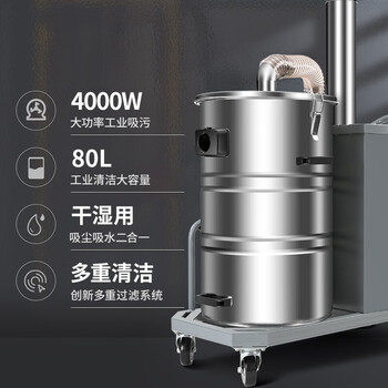 扬子（YANGZI）4000W大功率工业吸尘器工厂车间仓库强吸力除尘器防水商用吸尘器 YZ-C6-400/80（不锈钢款）