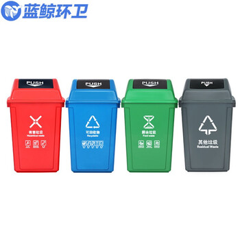 蓝鲸环卫 摆盖60L蓝色可回收 新国标垃圾分类垃圾桶四色摆盖商用环卫桶LJHW911