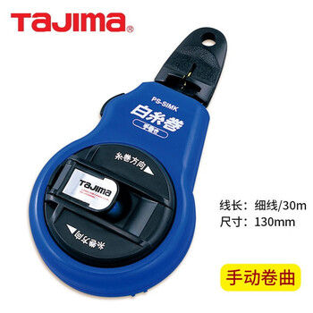 田岛（TAJIMA）PS-SIJM 便携式小型放线器 手动自动 自动卷线-20米线 1008-1912 自卷放线器