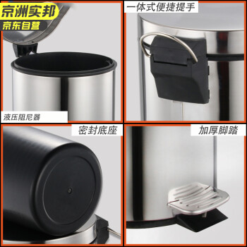 京洲实邦 5L 垃圾桶卫生间客厅卧室厨房厕所带盖不锈钢脚踏式 JZ-LJT10013