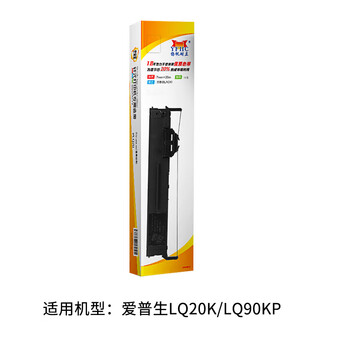 扬帆耐立（YFHC）色带架 适用机型LQ20K/LQ90KP【PLQ20K】