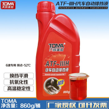 天成美加 TOMA ATF-III汽车自动排挡液ATF-3H传动液860g/桶