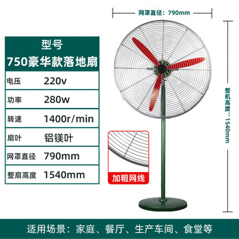 穆运 工业电风扇750落地牛角风扇摇头食堂工程扇 750落地式铝镁叶加厚