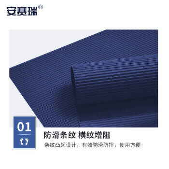 安赛瑞 PVC地垫 防水防滑垫 厨房过道地垫 2×15m 楼梯走廊防滑地垫 可擦洗可裁剪整铺脚垫 蓝色 710937