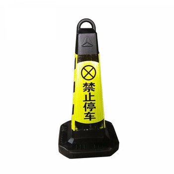 巨成 反光路锥塑料方锥桶 路障雪糕桶锥形桶交通设施 带提环（不含沙）黄黑请勿停车 63cm高