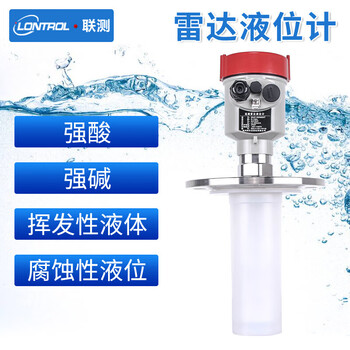 联测（LONTROL）SIN-RD904雷达料位物位计液位计 智能导波雷达水位计防腐料位计 30米固体料位雷达 