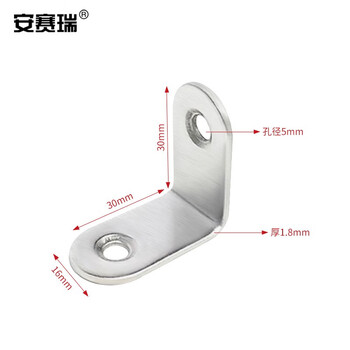 安赛瑞 不锈钢直角角码 L型连接件角铁支架 90度直角固定角铁 20个装16×30×1.8mm 22490