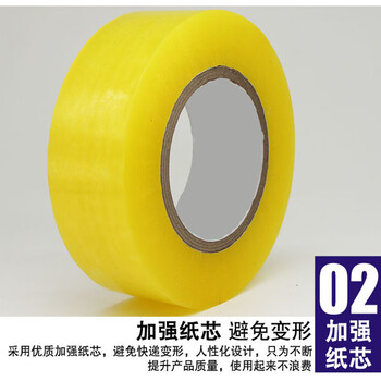 飞尔（FLYER）打包封箱胶带 透明胶带 1卷【宽4.5cmx长50m】10卷起批