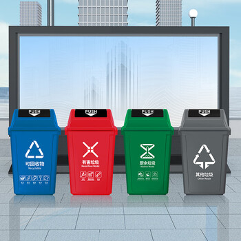 科力邦（Kelibang） 户外垃圾桶 大号环卫垃圾桶分类垃圾桶厨余有害商用景区物业翻盖垃圾桶40L KB1031 红色