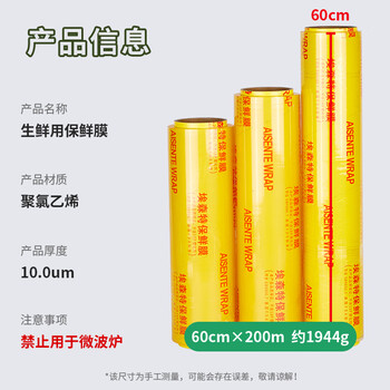 优奥超大卷加宽60cm*200m食品级PVC大号超市水果缠绕打包膜保鲜膜商用