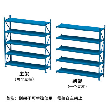 欧曼 重型层板货架定制仓储货架2000*600*2500副架五层800KG/层重型货架工业货架厂家