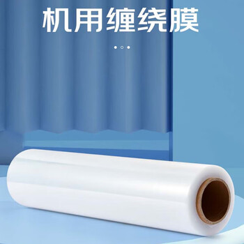 飞尔（FLYER）机用缠绕膜 包装膜 自粘性拉伸膜 宽50cm 净重15kg 2.6丝【FLJD057】