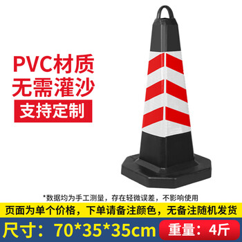 谋福（CNMF）8721 加厚橡胶路锥 反光路锥  警示牌警示柱 可定制logo（加厚橡胶款 红白色条纹无字  ）