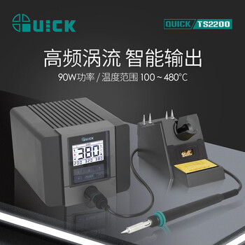 QUICK快克TS2200焊台智能高频TS2200D维修拆焊台焊板焊锡专用工具 TS2200 