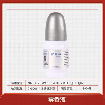 奥博斯 消防烟枪专用雾香液烟雾报警器试验器烟油电子火灾报警烟液